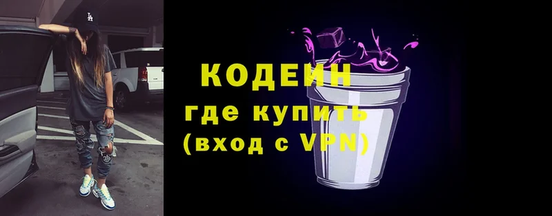 Кодеиновый сироп Lean Purple Drank  Апшеронск 